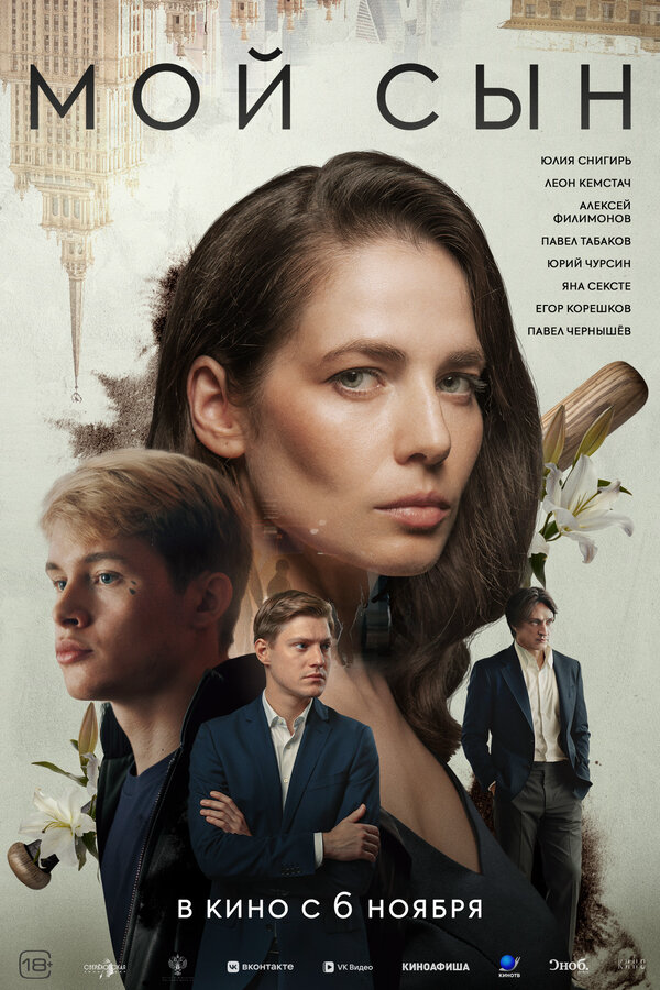 Постер сериала